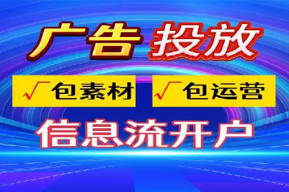 百度信息流：广告投放效果提升之道